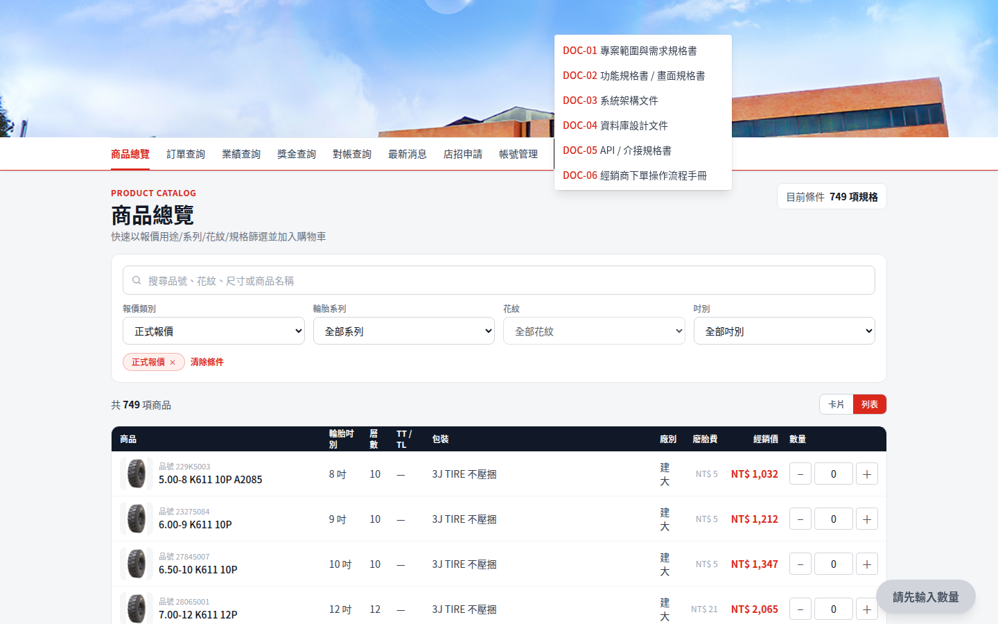 報價類別與系列篩選