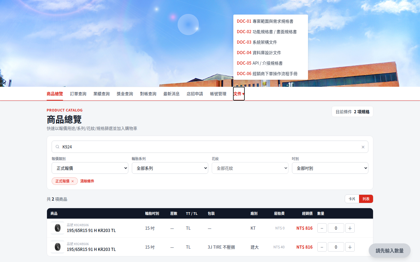 搜尋商品
