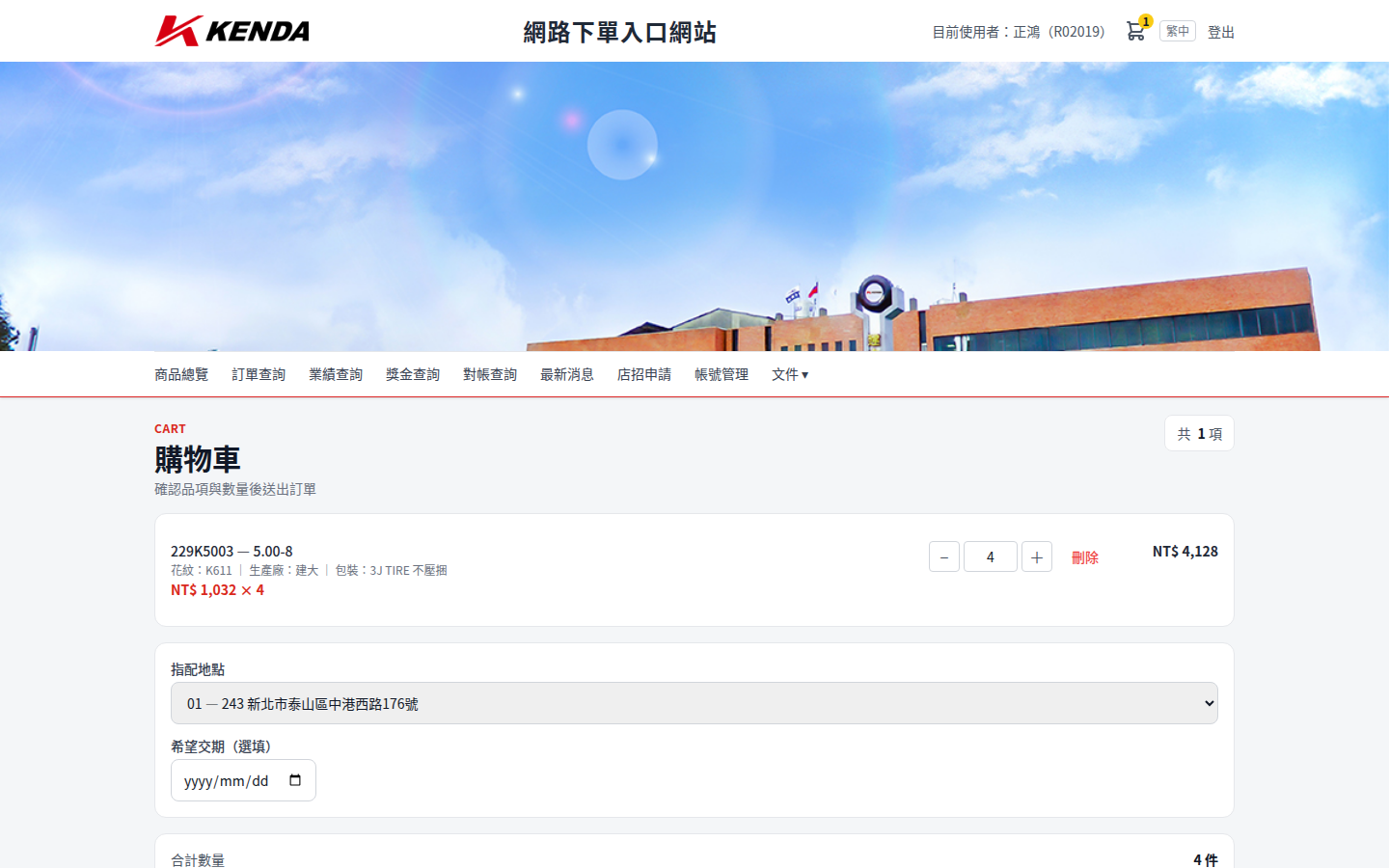 選擇指配地點